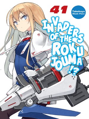 cover image of Invaders of the Rokujouma!?, Volume 41